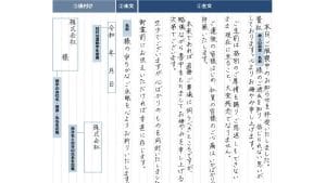 【お悔やみの言葉】メール|例文|時候の挨拶|結び