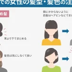 【お葬式】女性の参列マナー｜服装、持ち物、髪型