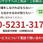 【むすびす 葬儀】評判｜口コミ｜プラン｜費用