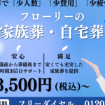 【キノコ葬とは？】費用やメリット・デメリットを解説🍄