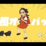 【ニコニコ動画】葬式で流して欲しい曲｜感動の名曲集