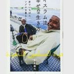 【ユダヤ教】死生観｜死後｜復活｜魂｜来世
