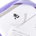 【一般葬】香典辞退｜伝え方｜例文｜トラブル回避