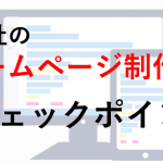 【体験談】子連れで葬儀｜ブログで役立つ情報発信