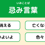 【例文付き】葬儀後のねぎらいの言葉｜親族に伝える場合