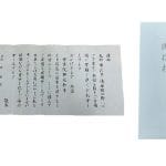 【例文集】お葬式に来てくれたお礼｜感謝を伝える言葉