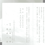 【例文集】葬儀に来てくれた人への挨拶｜感謝の気持ちを伝える