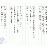 【例文集】葬儀後のお礼｜感謝の気持ちを伝える言葉