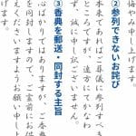 【例文集】葬儀後｜遺族にかける言葉｜寄り添う気持ちを伝える