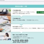 【供花】注文｜方法｜電話｜FAX｜インターネット