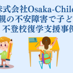 【克服】死に対する恐怖｜不安障害｜症状｜治療法
