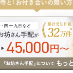 【初めてでも大丈夫】お寺への電話のかけ方｜場面別例文集