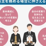 【喪主挨拶】息子｜例文｜感謝｜故人との思い出