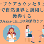 【喪失感】葬儀後｜脱力感｜原因｜対処法｜心のケア
