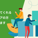 【大切な人を亡くした】会｜東京｜情報｜交流｜相談