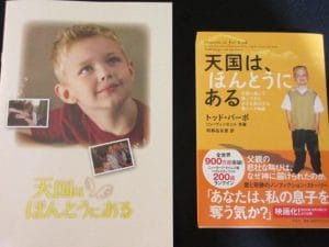 【子供の葬式】地獄？天国？｜死後の世界を考える