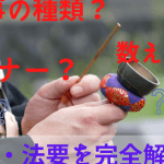 【宗派別】法事の式次第｜知っておきたい流れとマナー