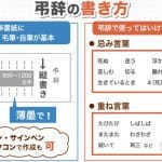 【家族葬】弔辞は誰が読む？｜順番や内容、例文