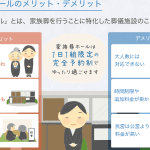 【家族葬】選ぶ理由｜費用｜メリット｜デメリット