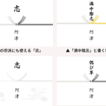 【忌中】恋人と会う｜OK？｜NG？｜判断基準