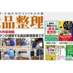 【故人の思い出】亡くなった母の服を着る｜気持ち｜整理