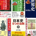 【日本VS西洋】死生観の違い｜宗教｜文化｜歴史