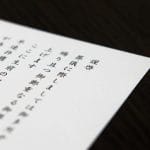 【時間が経ってから】お悔やみ｜手紙｜例文｜書き方