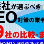 【東京編】葬儀社ランキング｜口コミで選ぶおすすめ業者