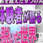 【死後の世界】ある？｜証拠｜体験談｜知恵袋