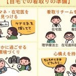 【残された家族】ケア｜方法｜心構え｜サポート体制