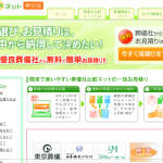 【比較】葬儀社の口コミサイト｜おすすめサイトと選び方