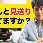 【流れとマナー】お葬式の出棺｜見送りの仕方