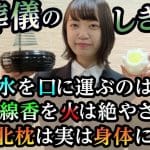 【浄土真宗】線香｜絶やさない｜意味｜理由｜作法