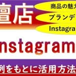 【炎上事例も】葬式の写真投稿｜SNSでの注意点を解説