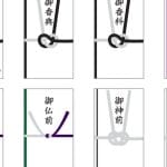 【無宗教】香典｜必要？｜金額｜表書き｜渡し方｜マナー