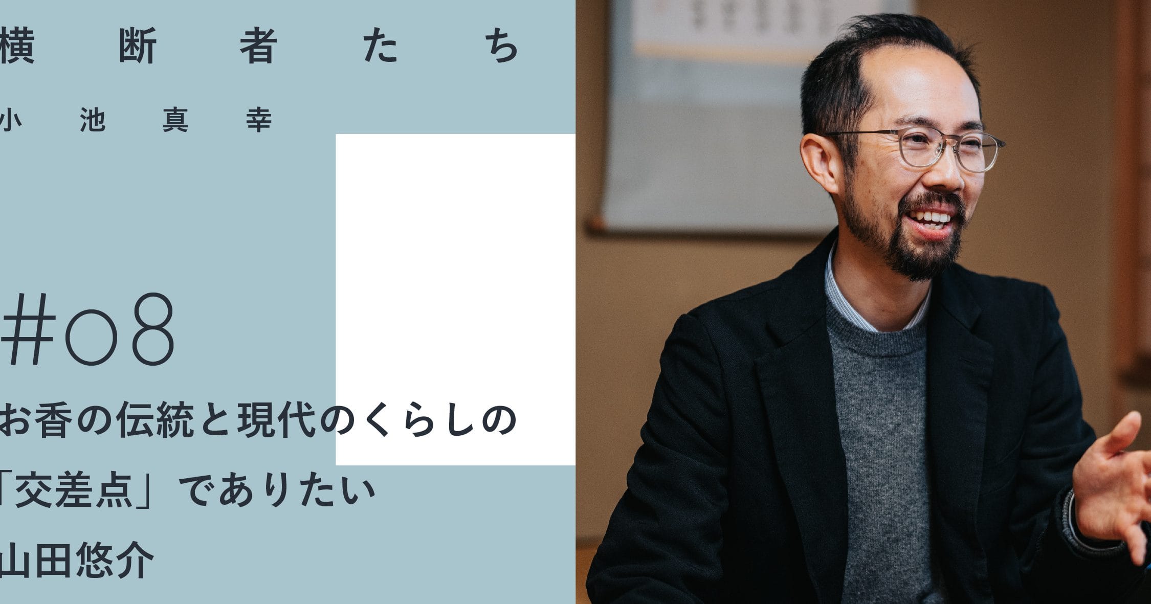 【線香】焚く意味|宗教|歴史|文化|香り|効果|作法