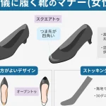 【葬儀・告別式】女性の靴｜ストラップはあり？｜マナー