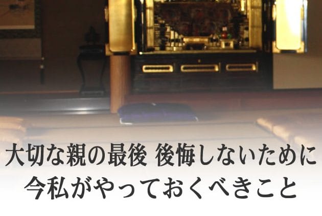 【親として】子供の葬儀|後悔しないお別れのために