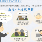 【親族向け】葬儀の流れとマナー｜知っておくべき基礎知識