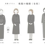 【通夜・告別式】基本マナー｜服装、香典、挨拶【失礼のない振る舞い】