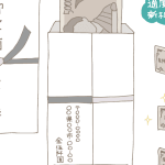 【香典袋】入れ方｜お金｜向き｜中袋｜金額