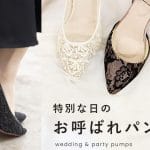 【GU】葬式に履いていける黒パンプス｜プチプラでマナーも◎