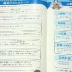 いい葬儀のプラン内容と費用｜評判や口コミも紹介