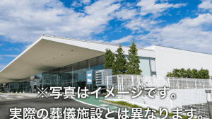 えびの市の葬儀社