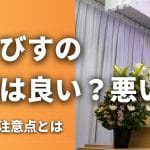 おうちでお葬式｜口コミや評判、サービス内容
