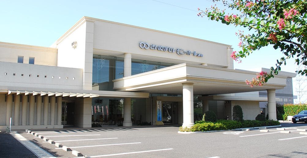 さいたまセレモニーホール熊谷