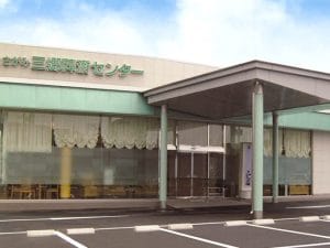 さがみ典礼 三郷葬斎センター
