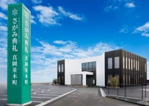 さがみ典礼 真岡並木町