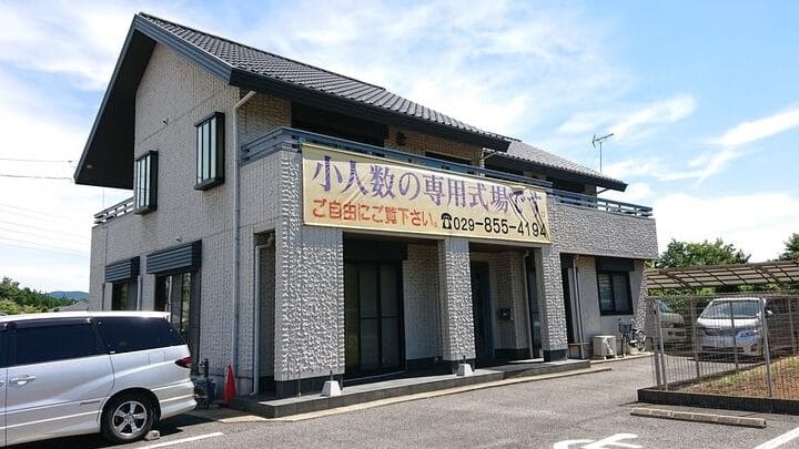 つくば市民斎場・株式会社大日