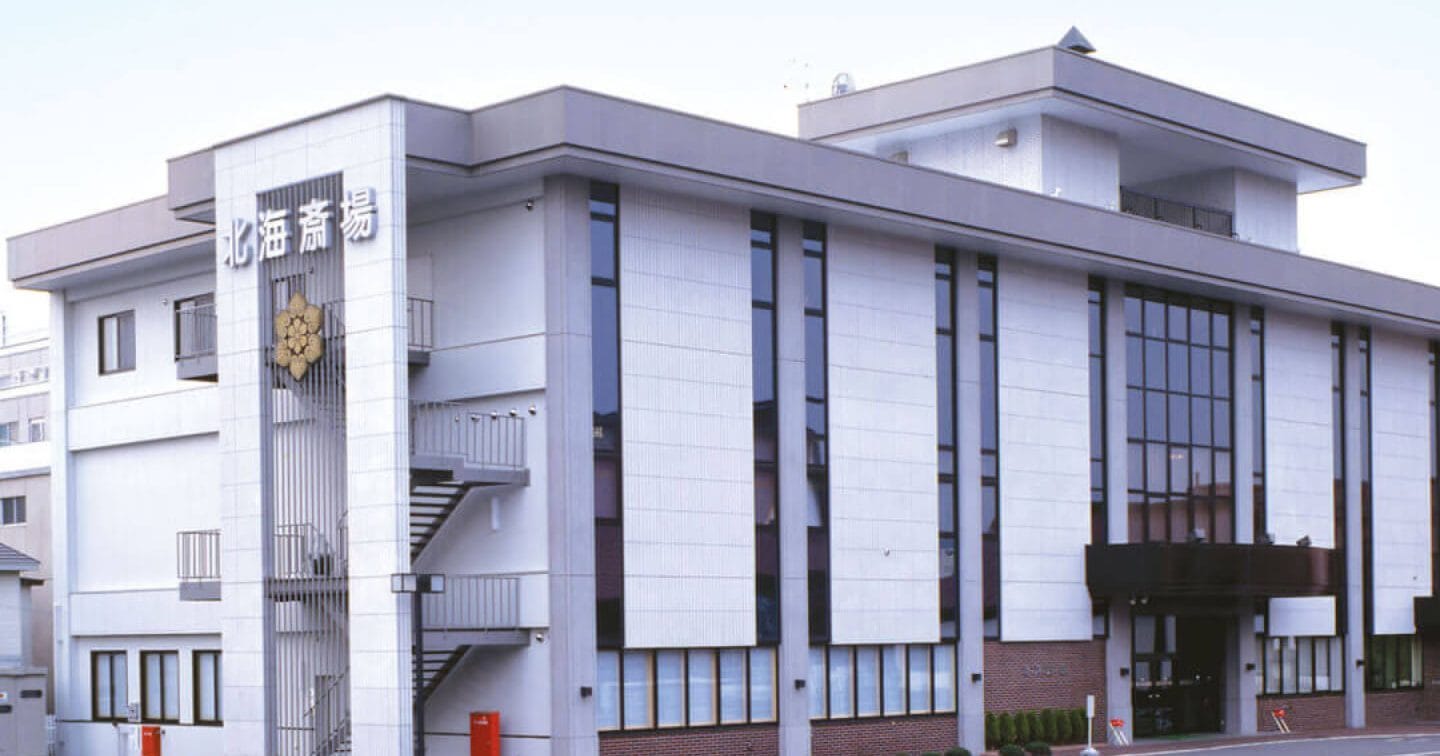 ていね北海斎場 / 北海葬祭㈱